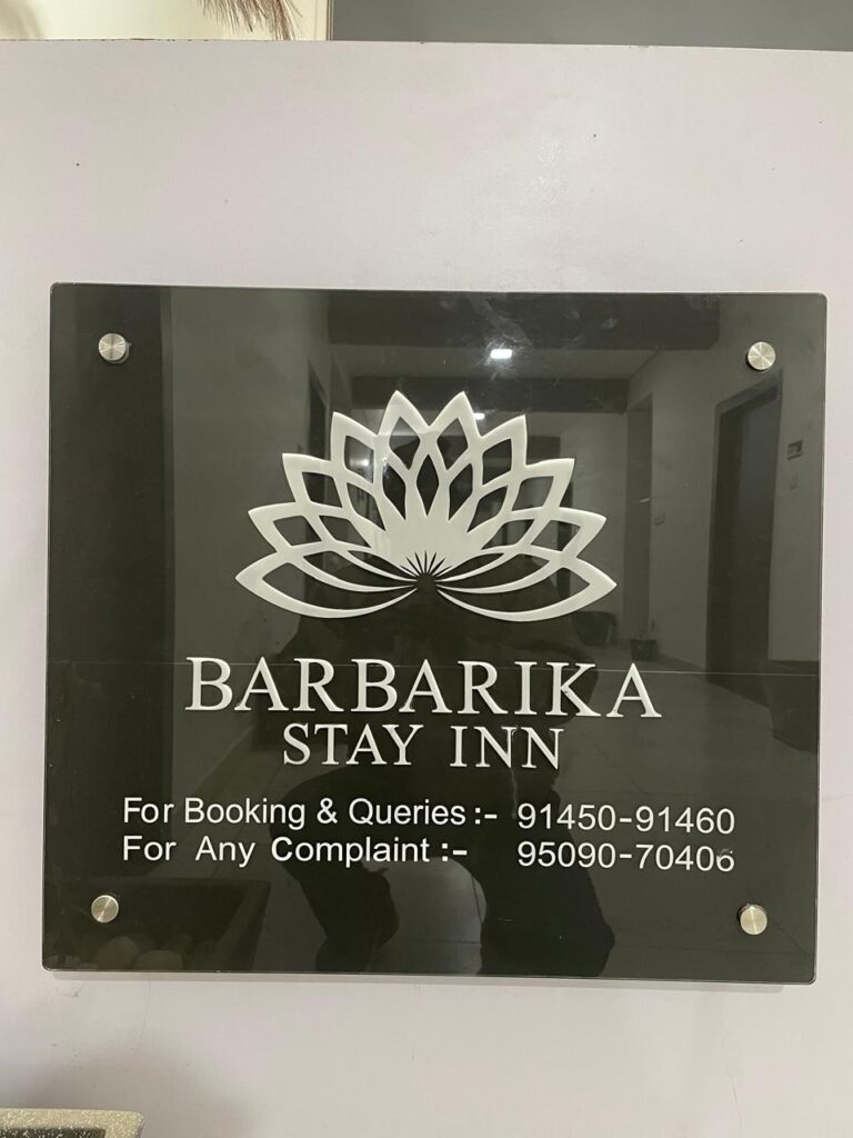 SKP Hotel Barbarika Stay Inn Khatu