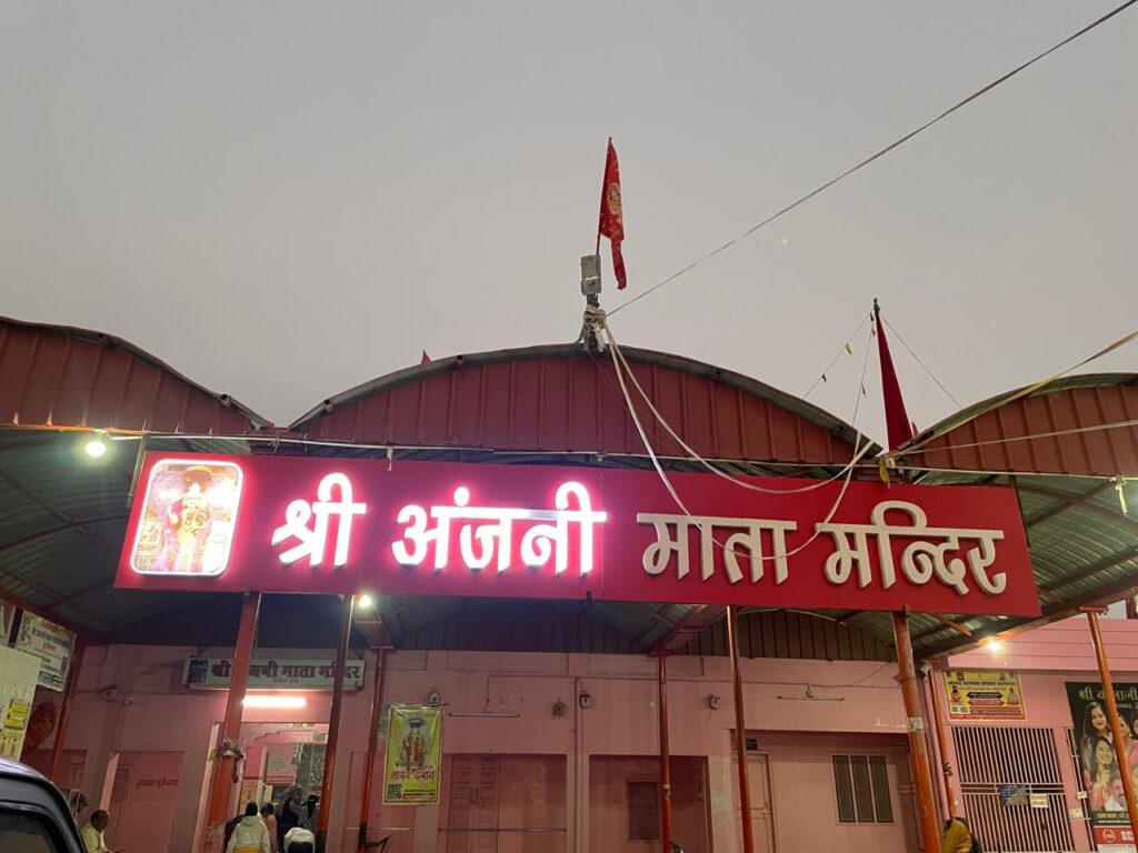 SKP Shri Anjani Mata Mandir Rajasthan
