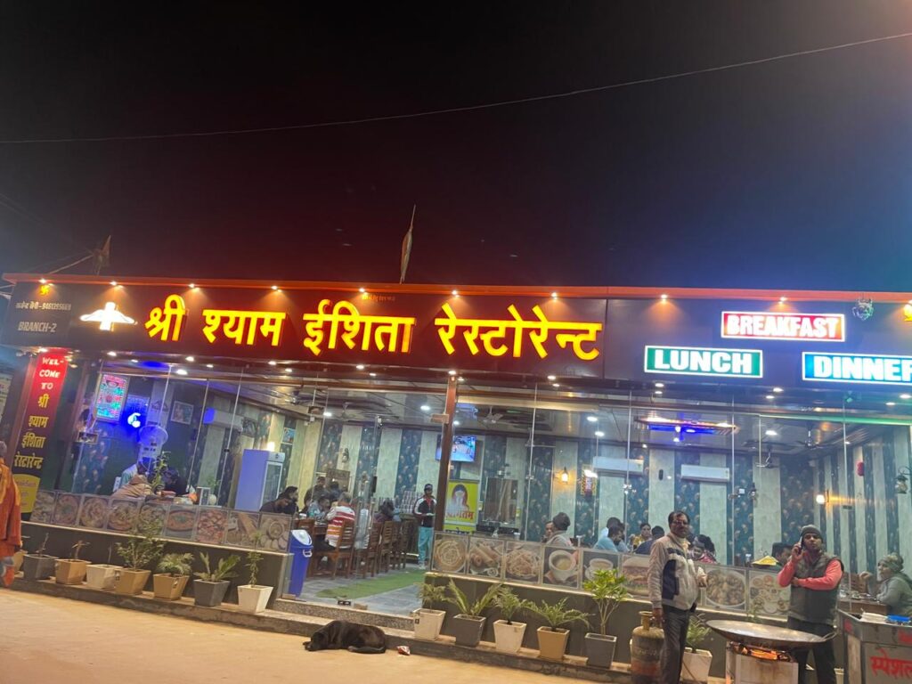 SKP Shri Shyam Ishita Restaurant Khatu