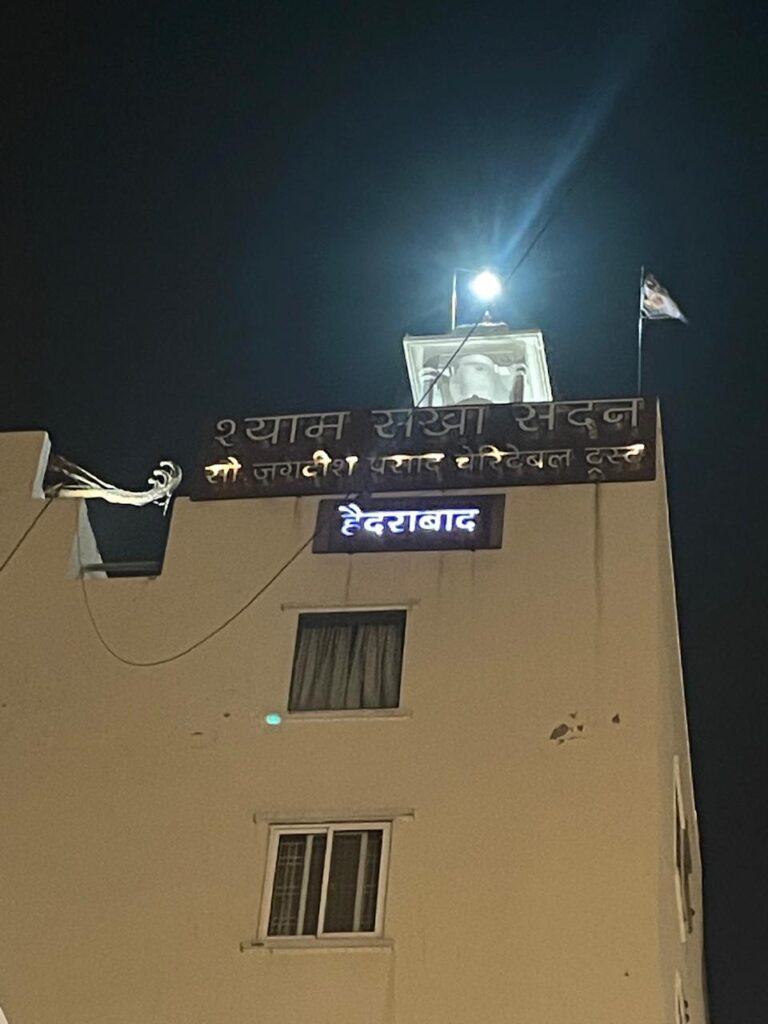 SKP Shyam Sakha Sadan