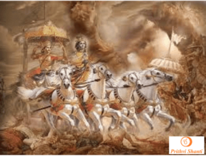 धर्मक्षेत्र कुरुक्षेत्र रणभूमि_Prithvi Shanti_SKP