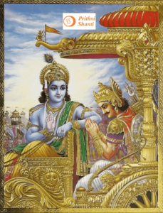 युद्ध के लिए खड़ा हो जा अर्जुन_Prithvi Shanti